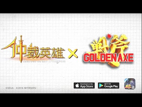 《仲裁英雄》X《戰斧》