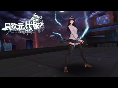 이차원전희 (异次元战姬) CBT 플레이영상 (안드로이드, 모바일 RPG 게임)