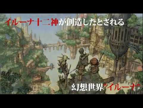 【プレイ動画】イルーナ戦記 Online