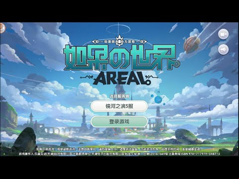 [60分鐘體驗] [China] 樂道 如果的世界 Gameplay 手遊